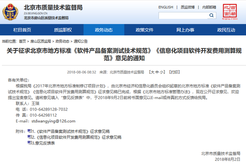 北京软件开发行业动态:紧随科技步伐 走向智能未来