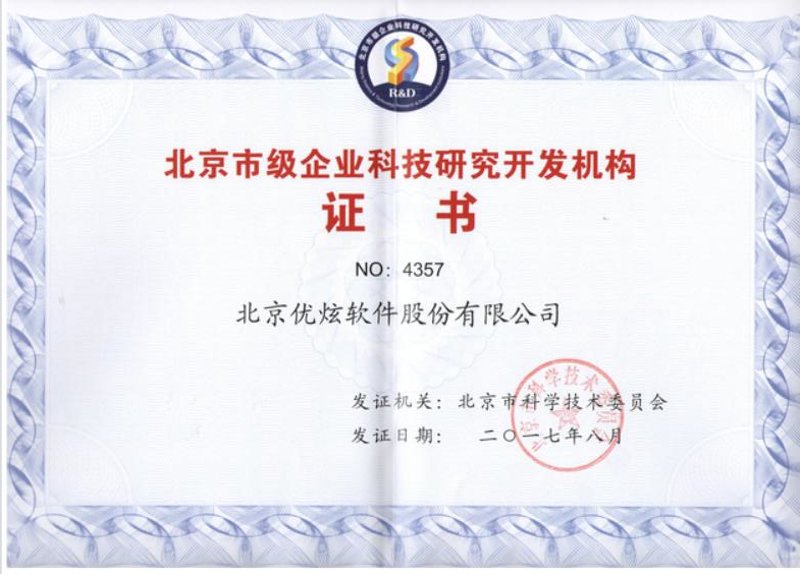 科技之光:北京软件开发行业的最新动态